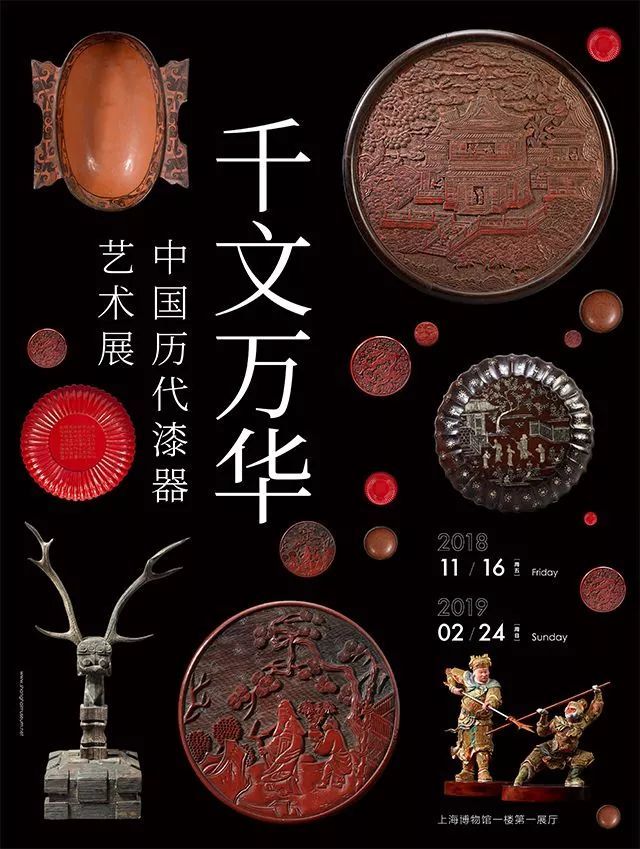 【江浙沪】1月份有什么好看的展览?(第2期)