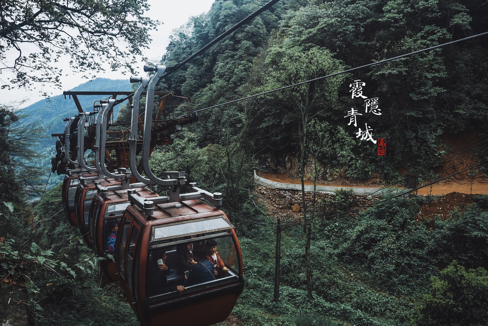 霞隐青城,道行天下——四川都江堰市青城山(前山 后山)行程总结【精华