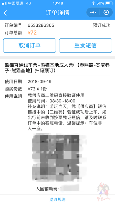 成都熊猫基地到底值不值得去 真实体验为你奉上 手机马蜂窝