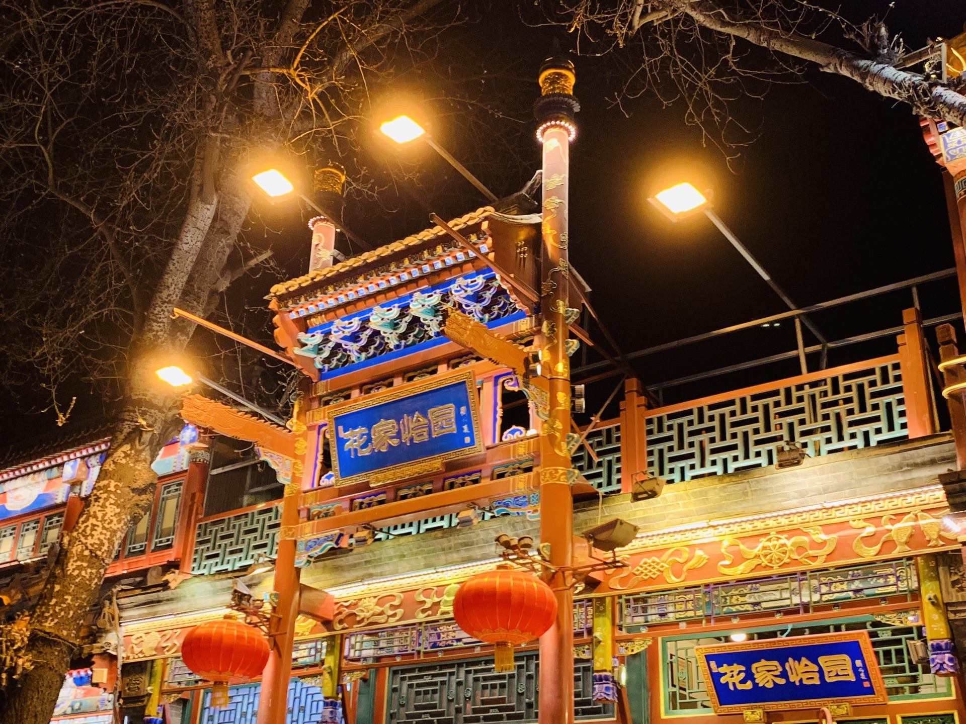 花家怡园鱼头虾(簋街店)