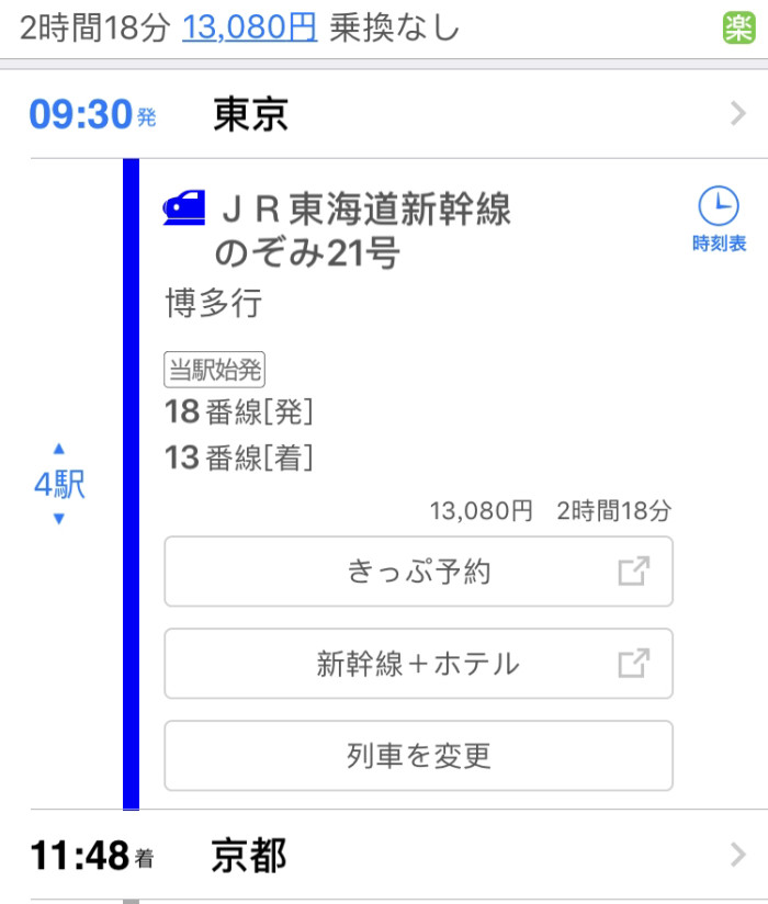 东京到京都有几种交通方式 大概分别多少钱 马蜂窝 东京到京都有几种交通方式 大概分别多少钱 马蜂窝