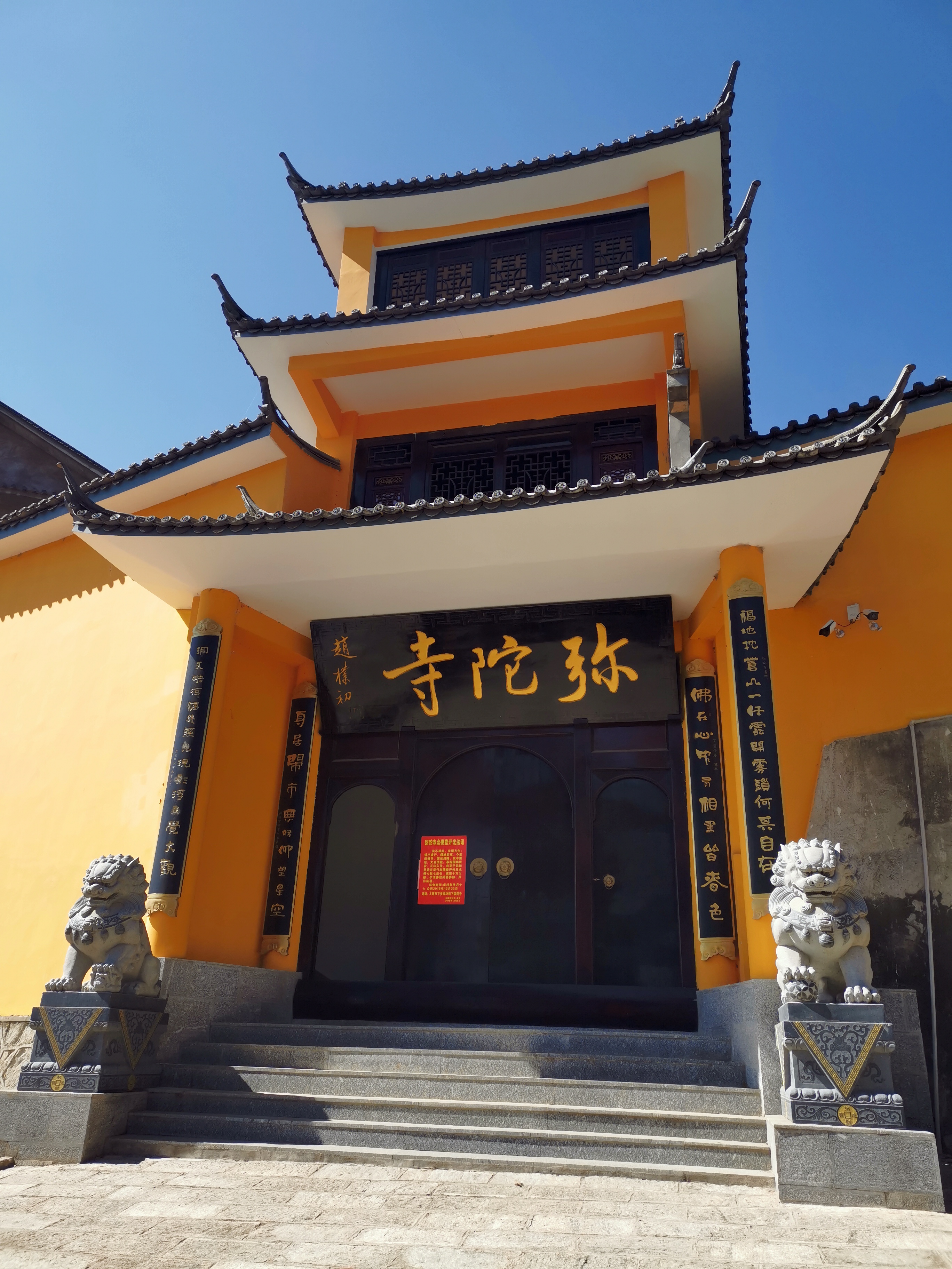 【镇雄景点图片】弥陀寺