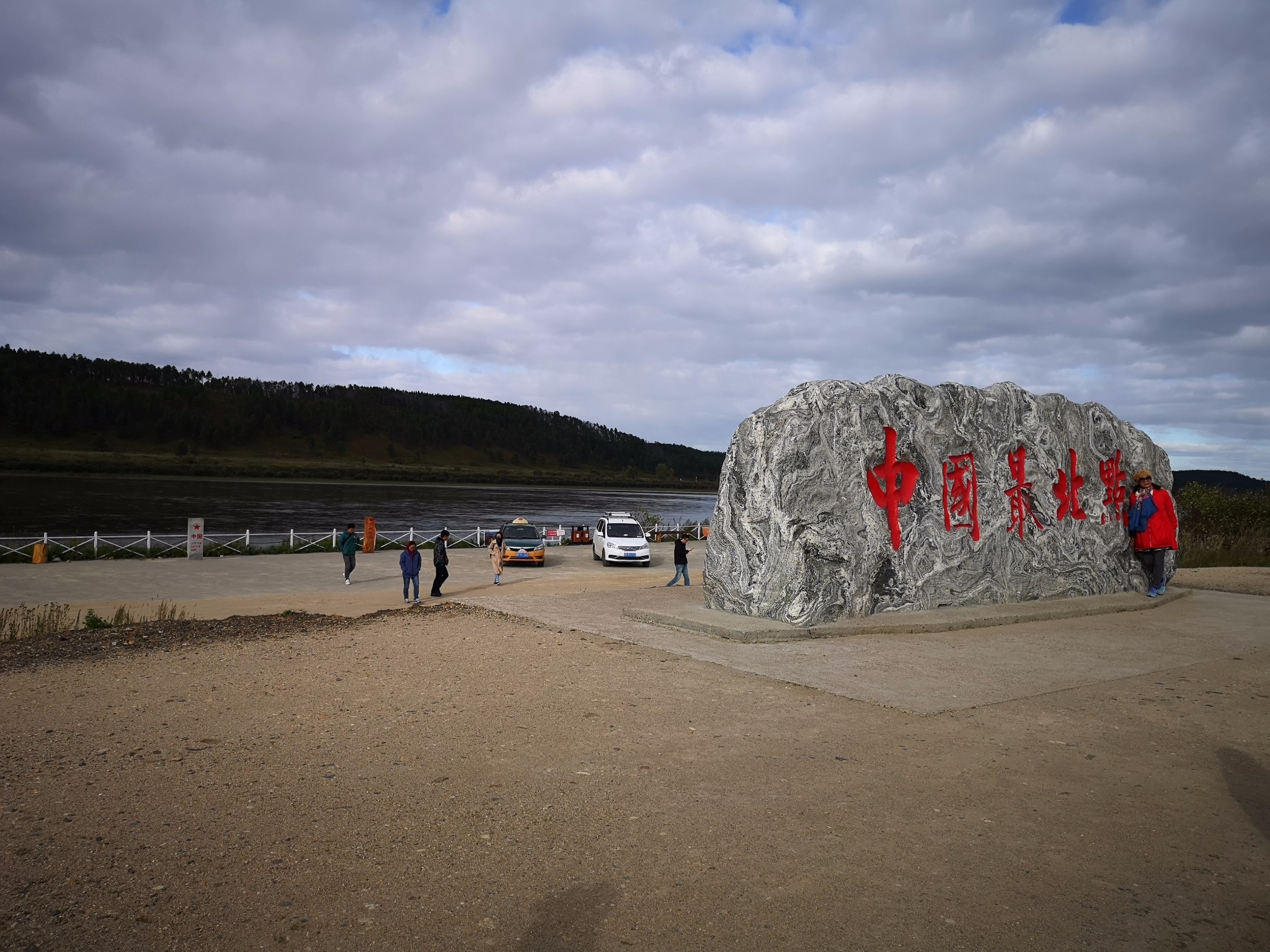 漠河中国最北点乌苏里浅滩