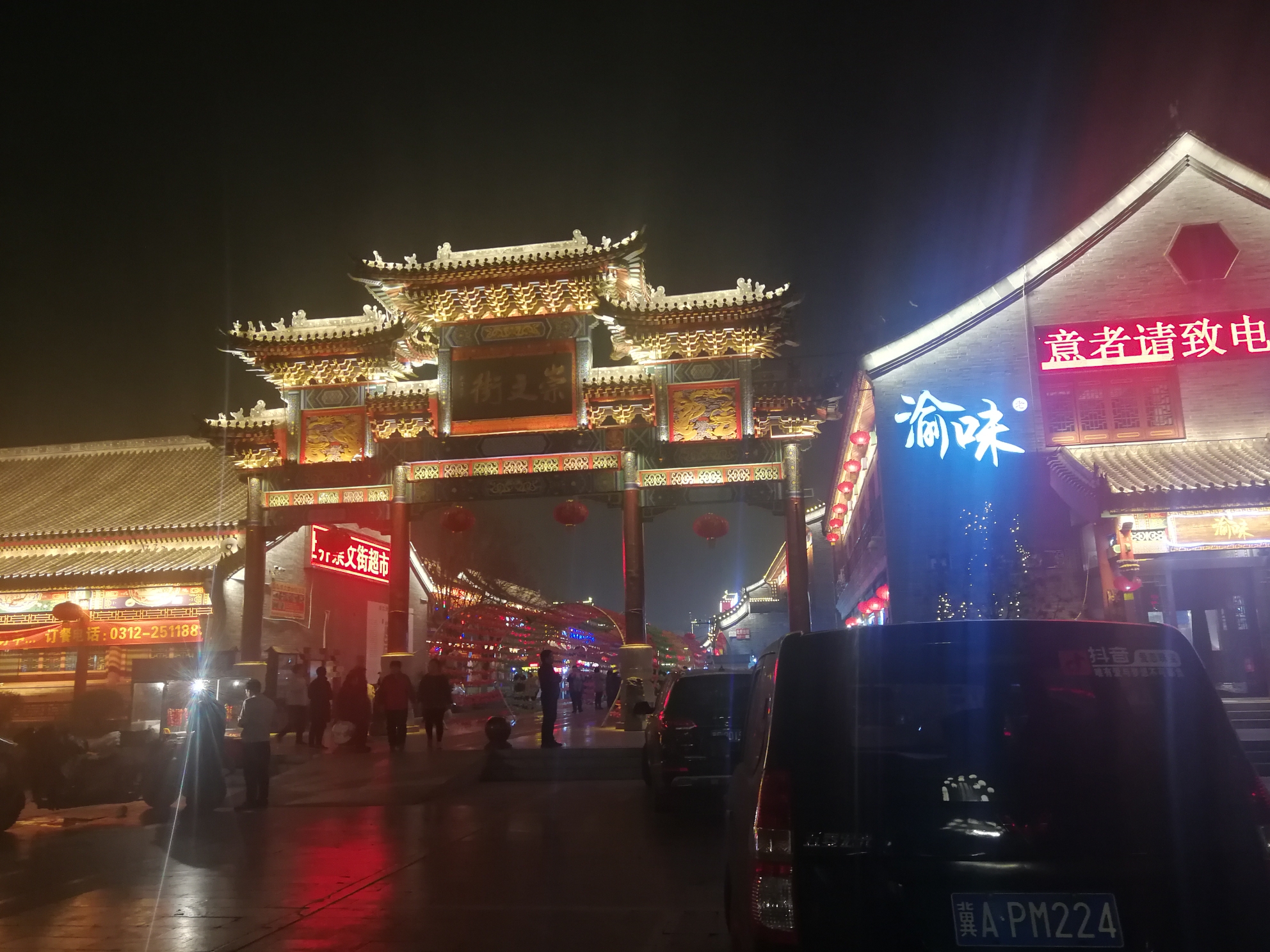 崇文街夜景一游,定州自助游攻略 马蜂窝