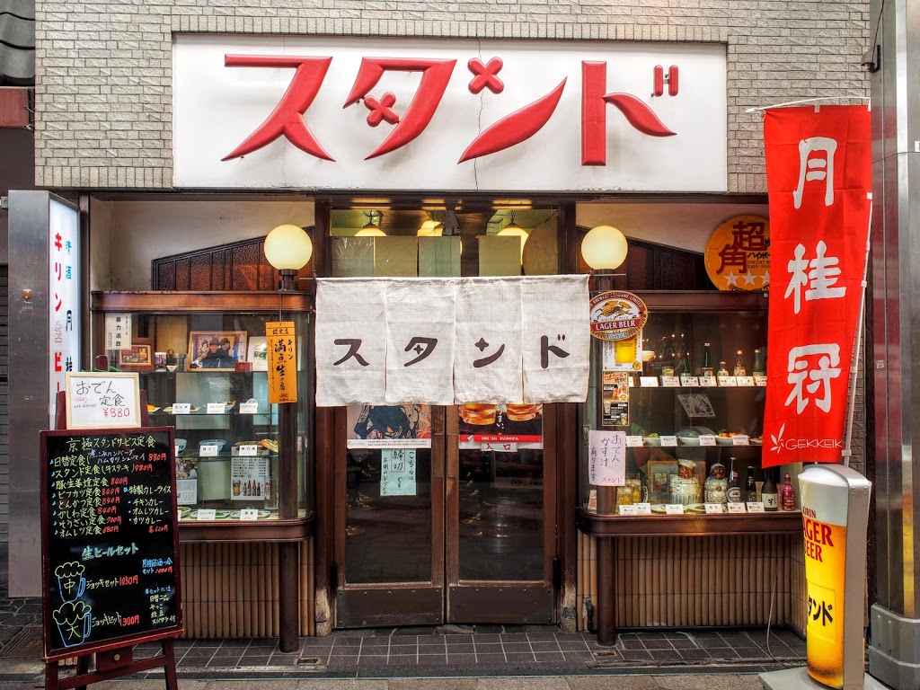 舌尖上的京都 百年老店大盘点 手机马蜂窝