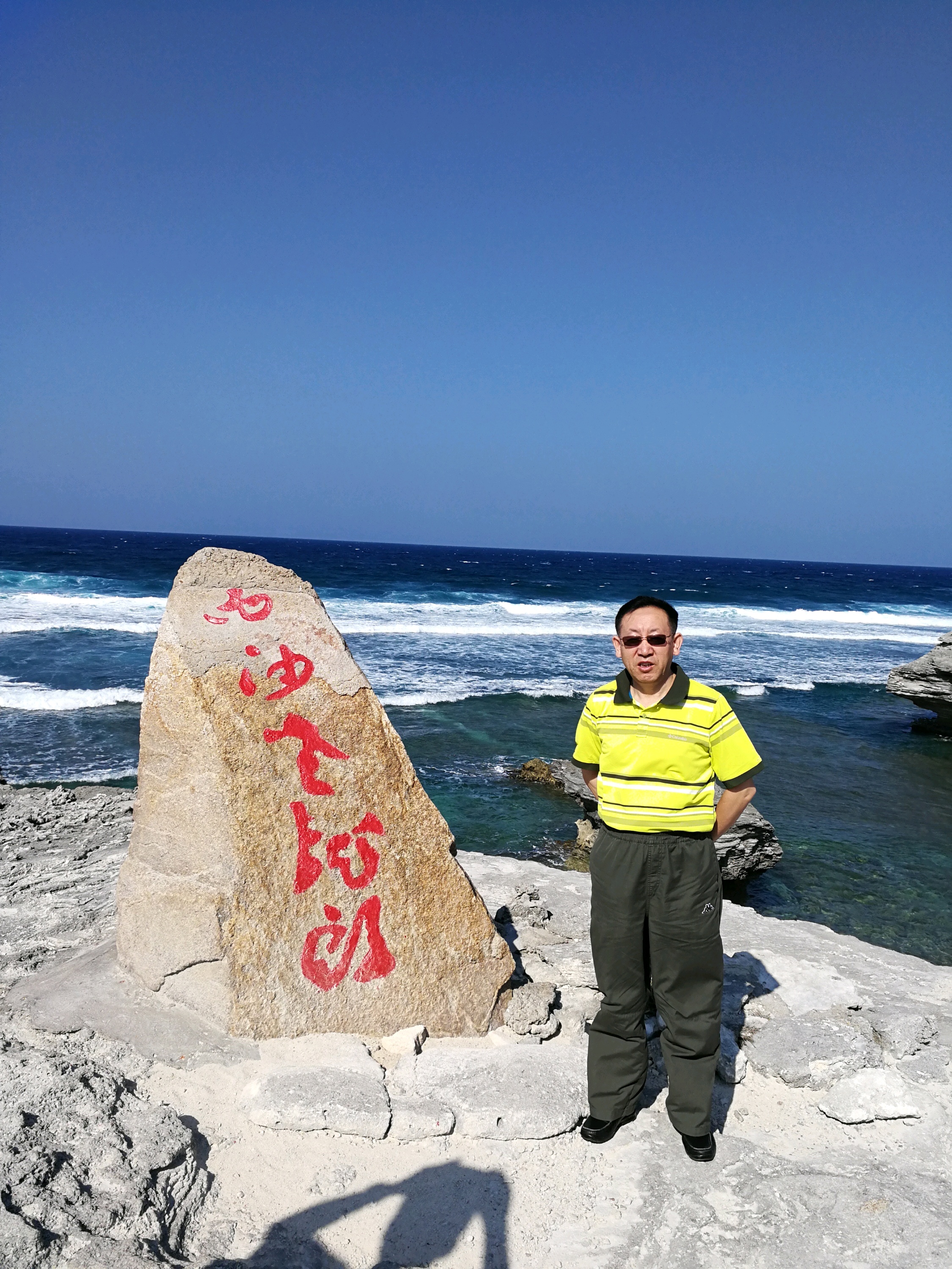 三沙市收复西沙纪念碑攻略,收复西沙纪念碑门票_地址,收复西沙纪念碑