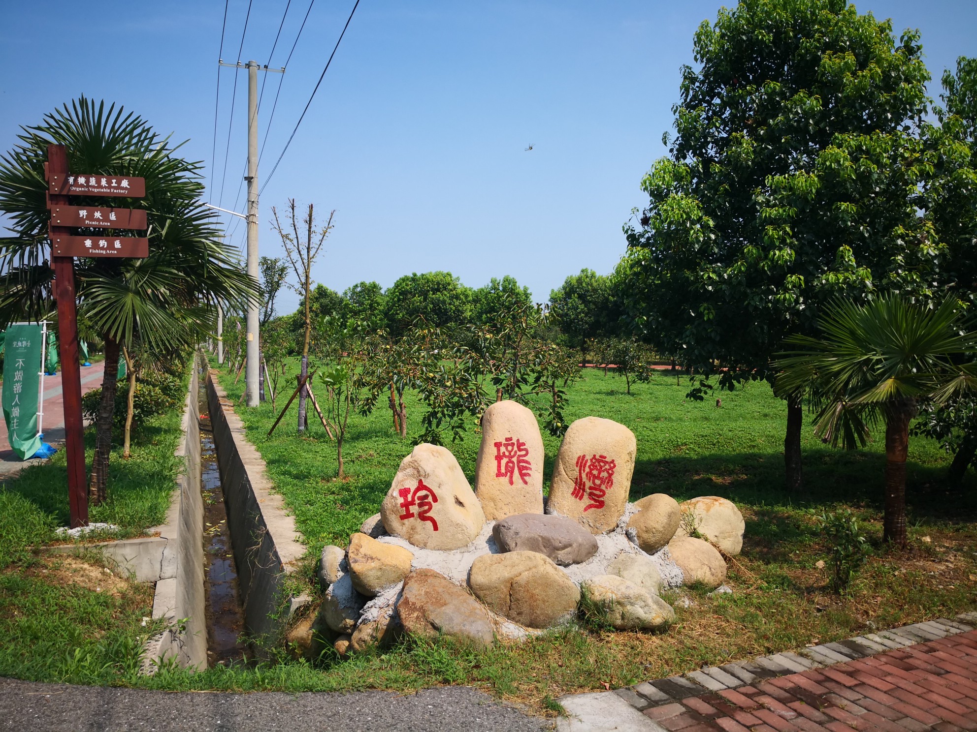 自驾旅行中国浙江:七十四,中国台湾村玲珑湾.