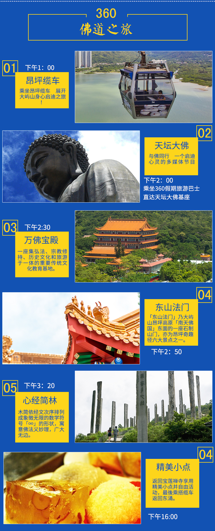 香港大屿山昂坪360佛道行半日游含来回缆车 万佛宝殿 东山法门 心经简林 小食 佛门朝圣之旅 马蜂窝自由行 马蜂窝自由行