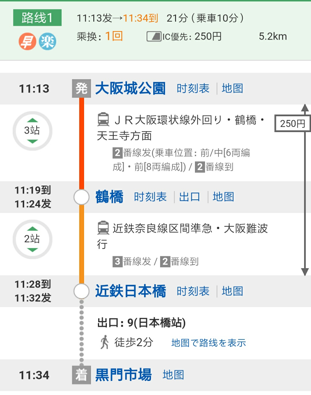 大阪城公园 黑门市场 心斋桥 道顿崛交通怎么坐 马蜂窝
