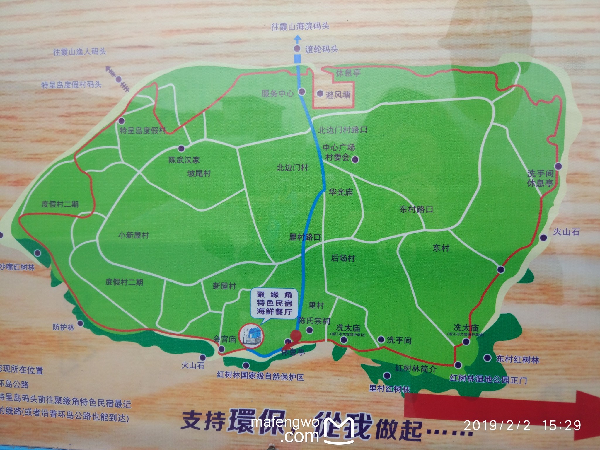 湛江|环行特呈岛