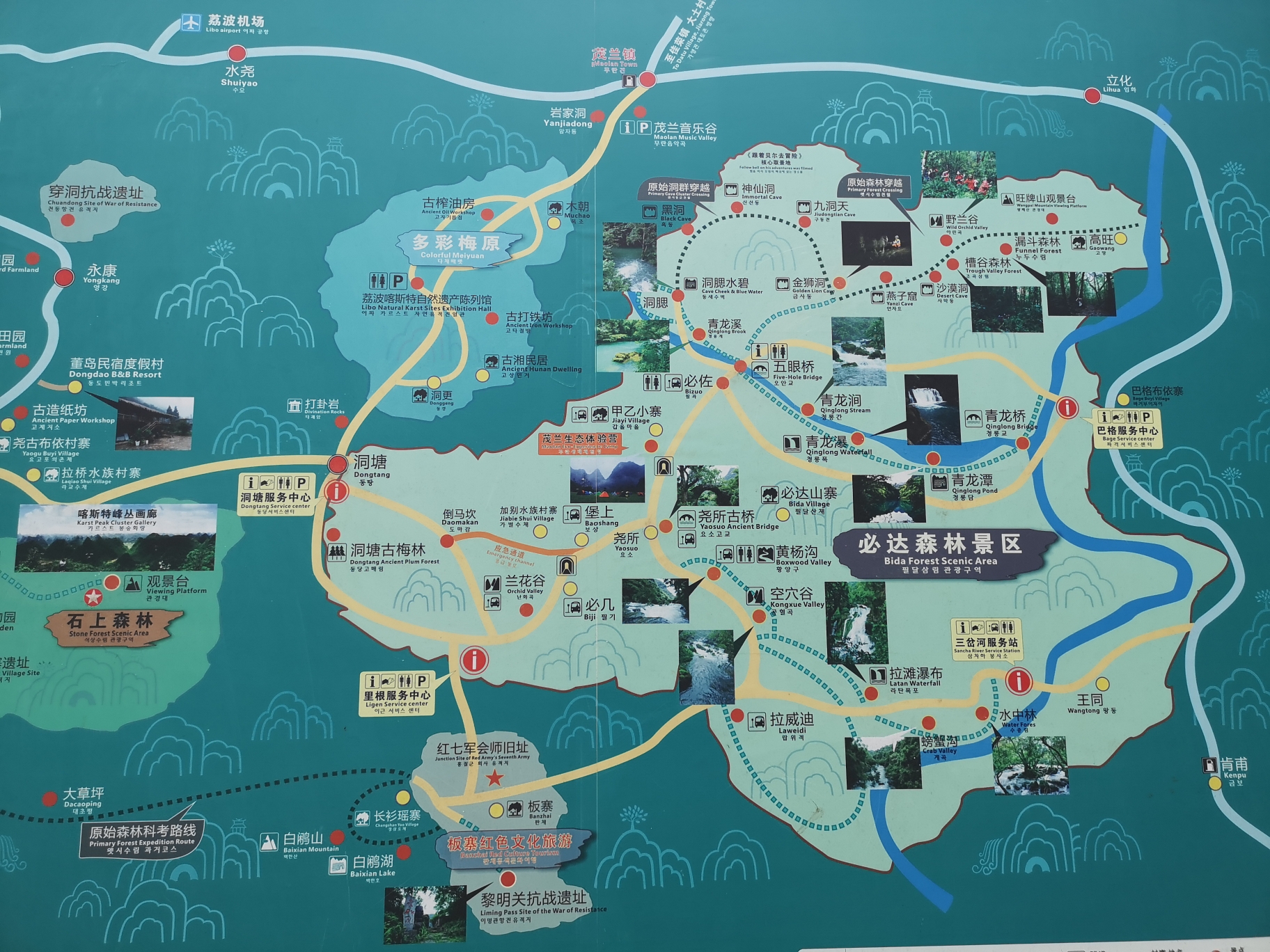 贵州茂兰国家级自然保护区