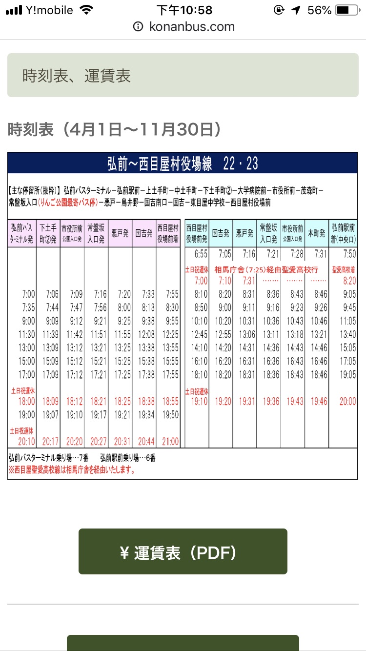白神山地攻略 白神山地门票 地址 白神山地景点攻略 马蜂窝