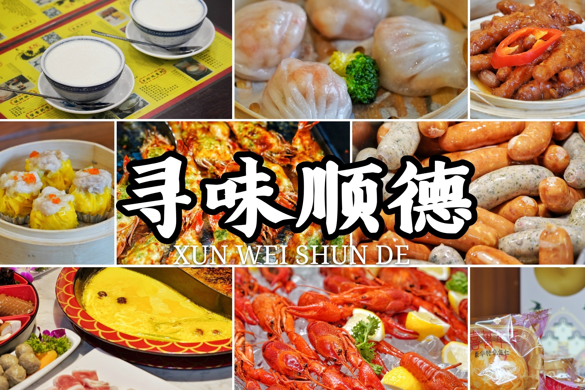 世界美食之都的美食之旅!_游记