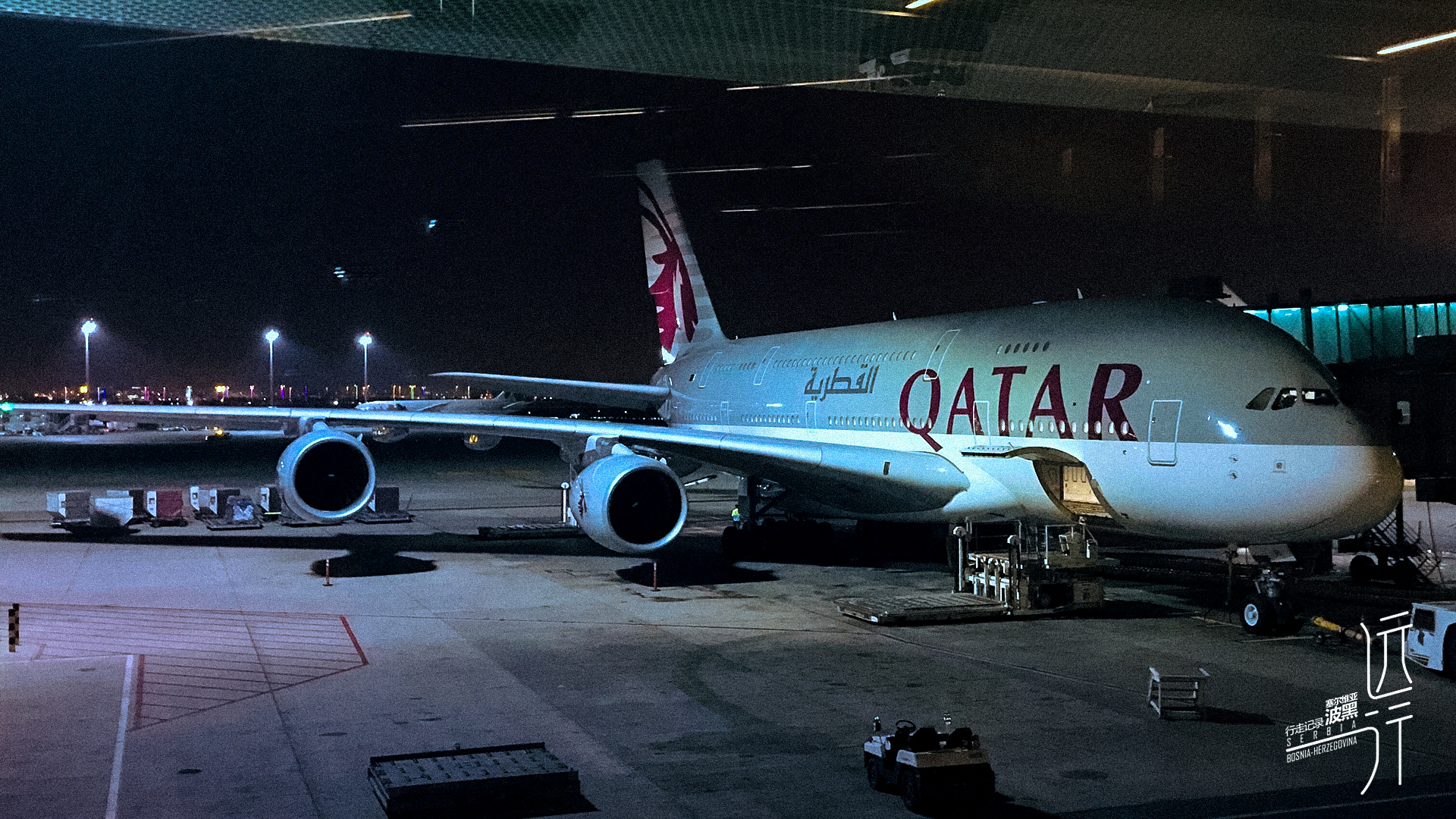 塞尔维亚 波黑 {远行记-2019} 父子与未知的对话