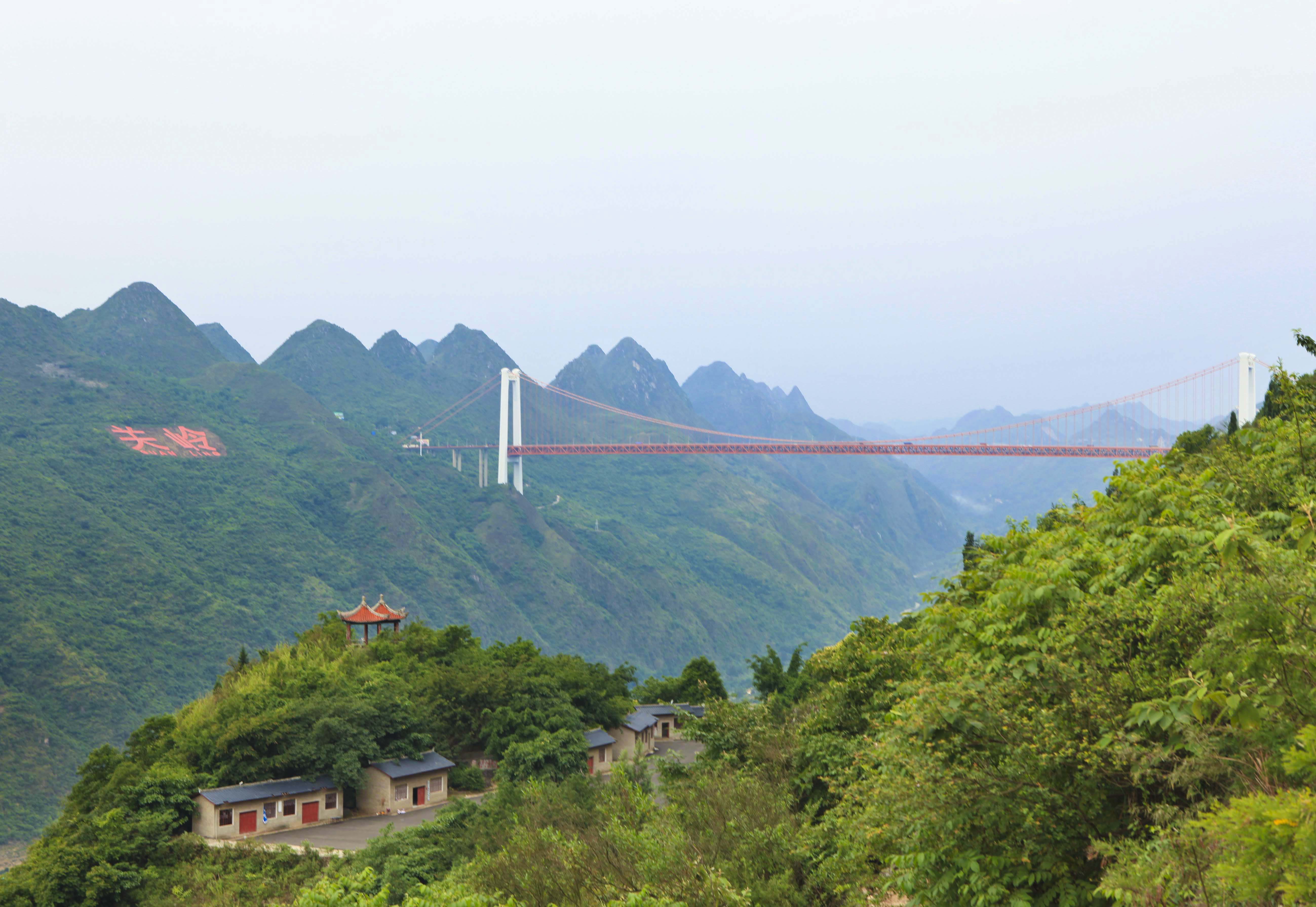 关岭景点图片