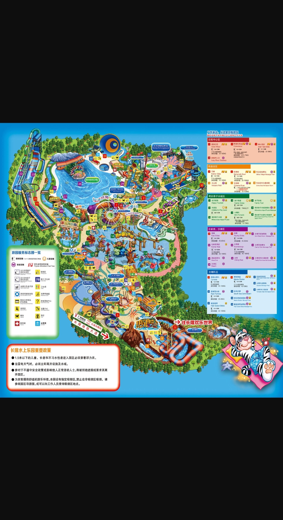 广州长隆野生动物世界 水上乐园 广州市区游记