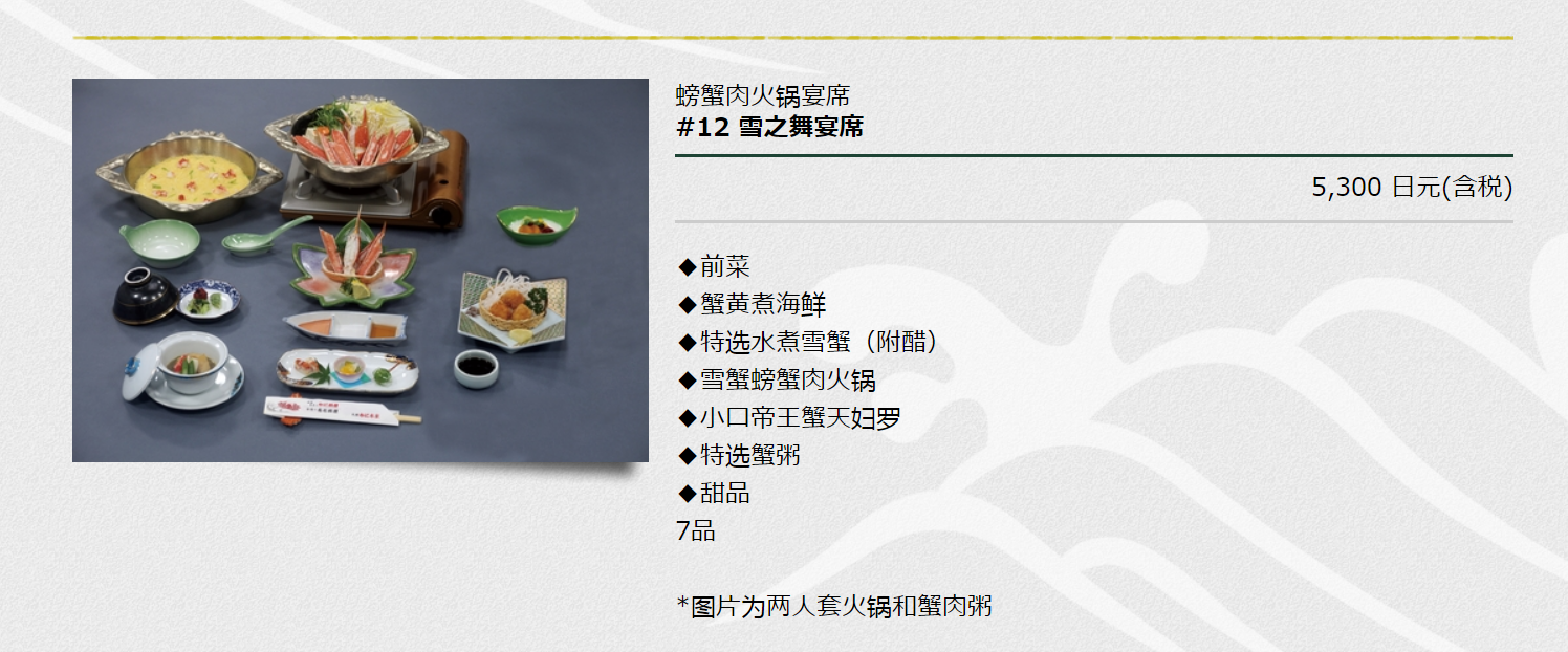 札幌蟹本家北海道螃蟹料理专门店座位预订预约 原汁原味整煮活蟹 札幌福冈名古屋3大代表店皆可预约 日本首家正宗螃蟹料理