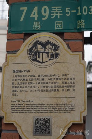 周佛海旧居旅游图片,周佛海旧居自助游图片,周佛海旧居旅游景点照片