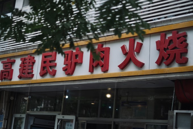 石家庄是旅游荒漠?换个打开方式重启试试 石家庄是旅游荒漠?换个打开方式重启试试