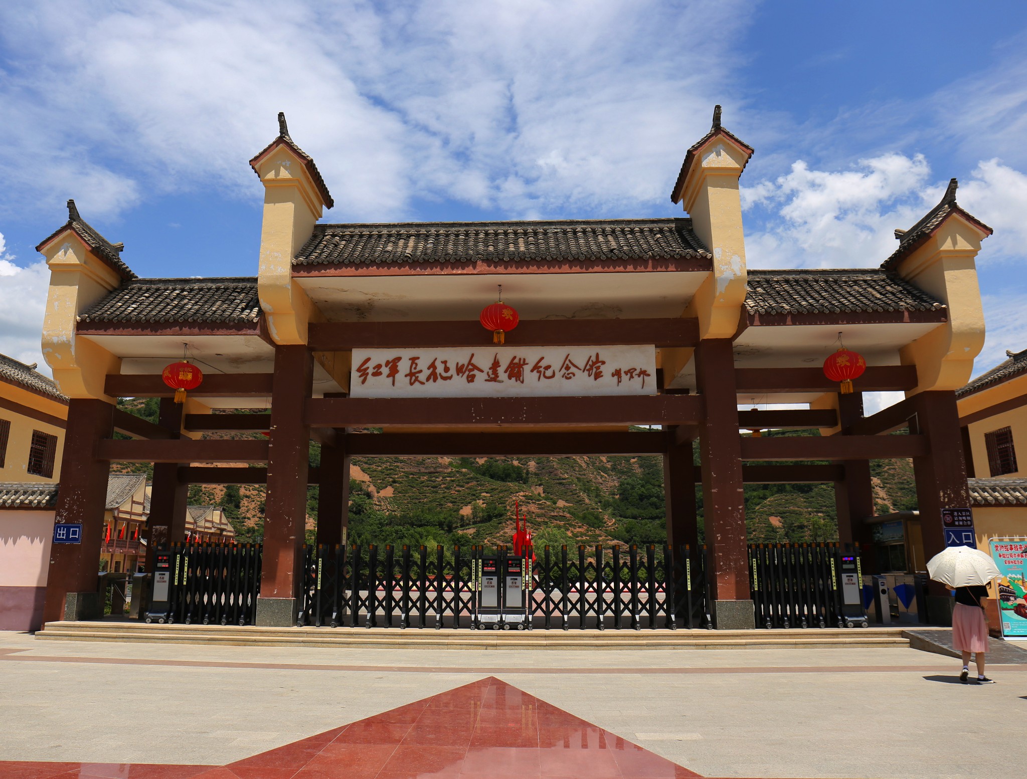 哈達鋪紅軍長征紀念館旅遊圖片,哈達鋪紅軍長征紀念館自助遊圖片,哈達