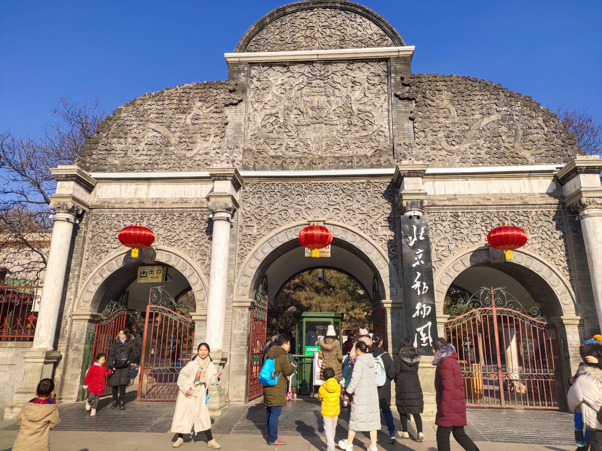 北京動物園一日遊