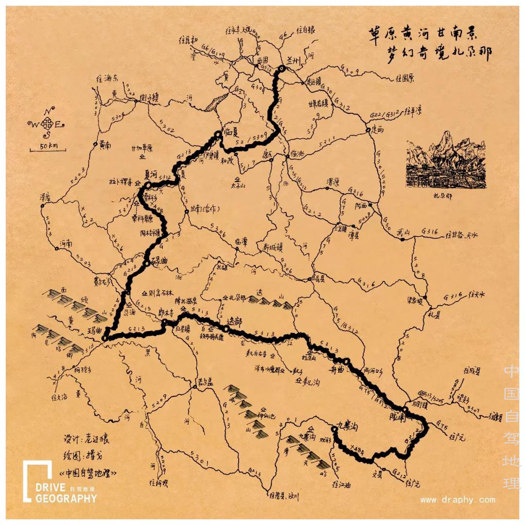         甘南自驾路线,手绘地图