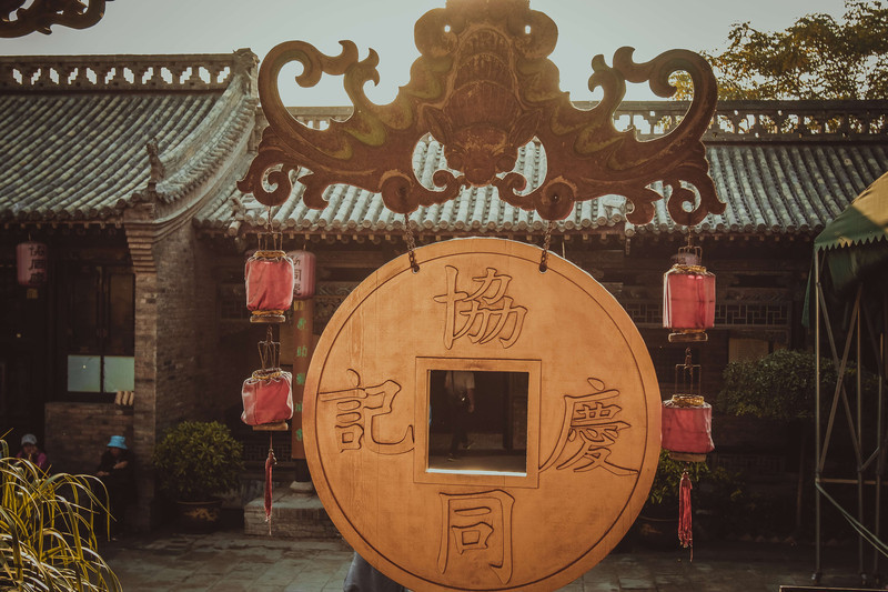 协同庆钱庄博物馆