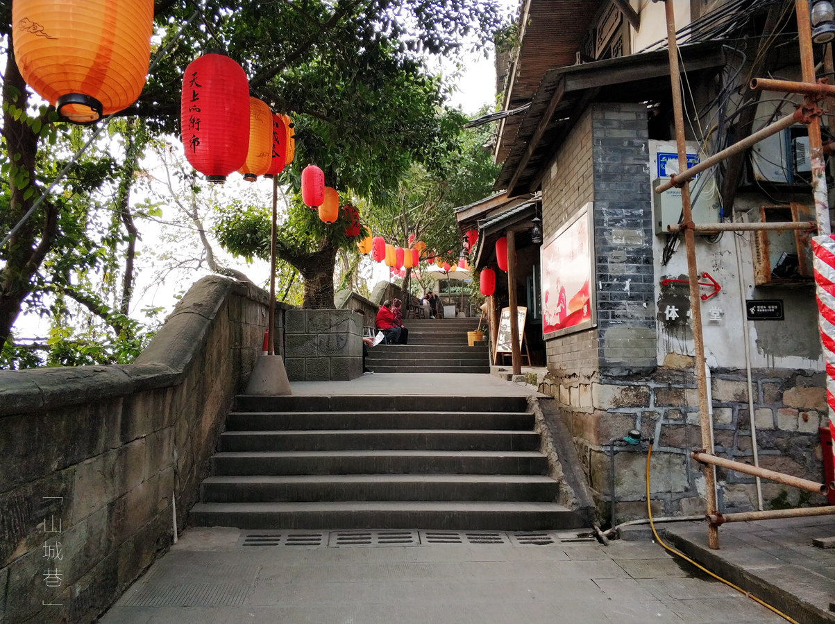 重庆,非走不可的山城步道(从山城巷到通远门)