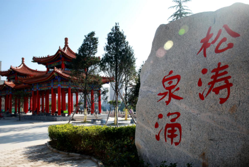 金台太极源文化景区