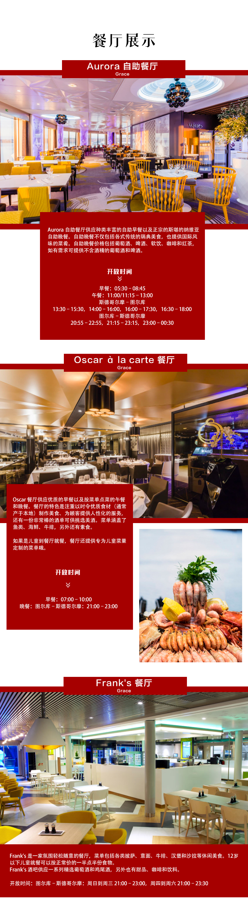 Viking Line 维京客轮 Amorella号grace号 图尔库 斯德哥尔摩 斯德哥尔摩 图尔库2天1晚单程豪华夜游轮 售价为整舱价而非人数 含自助早餐 多种舱型选择 海上免税店购物 美食 儿童乐园 各种娱乐设施 马蜂窝自由行