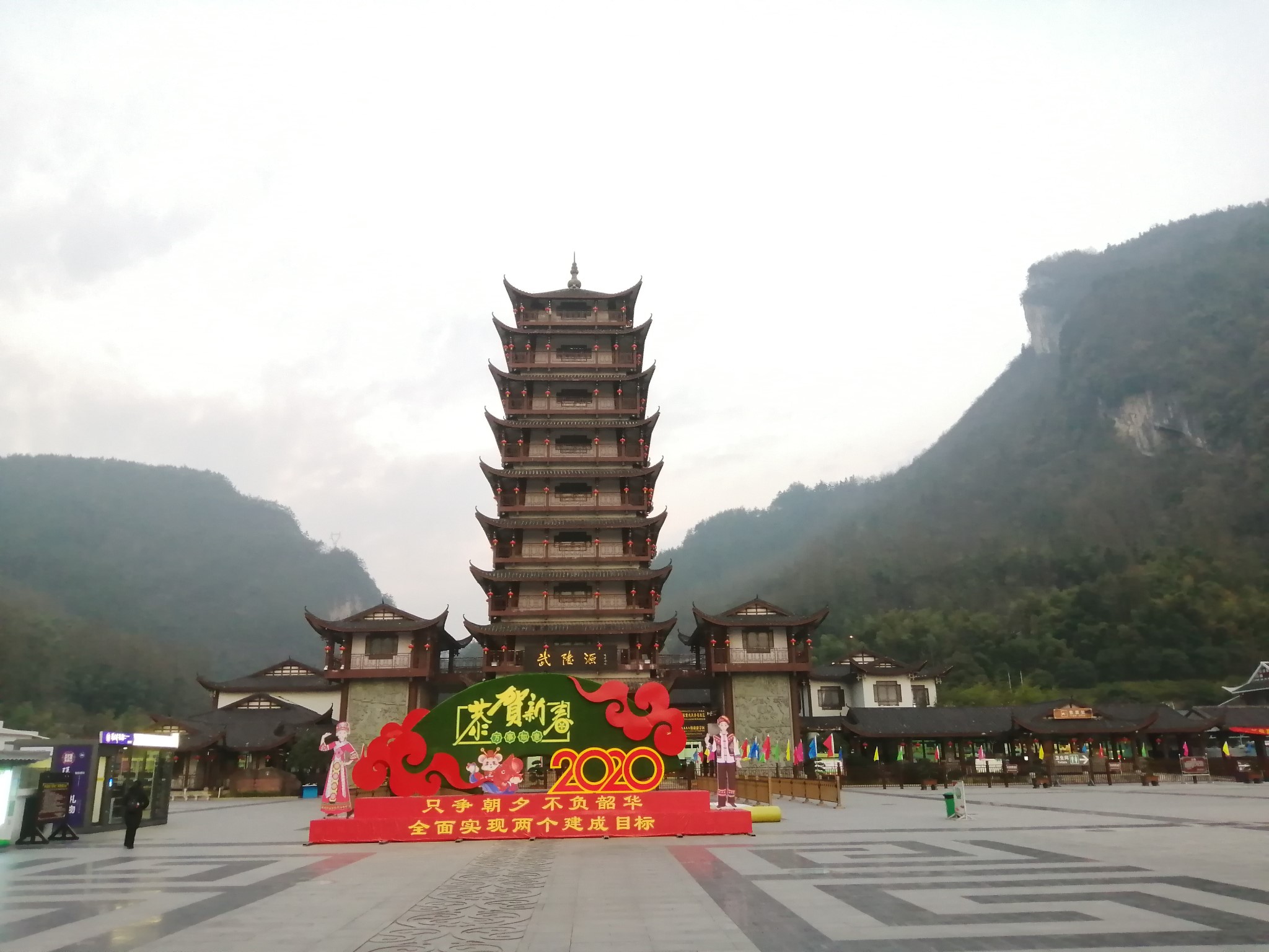 Zhangjiajie National Forest Park
