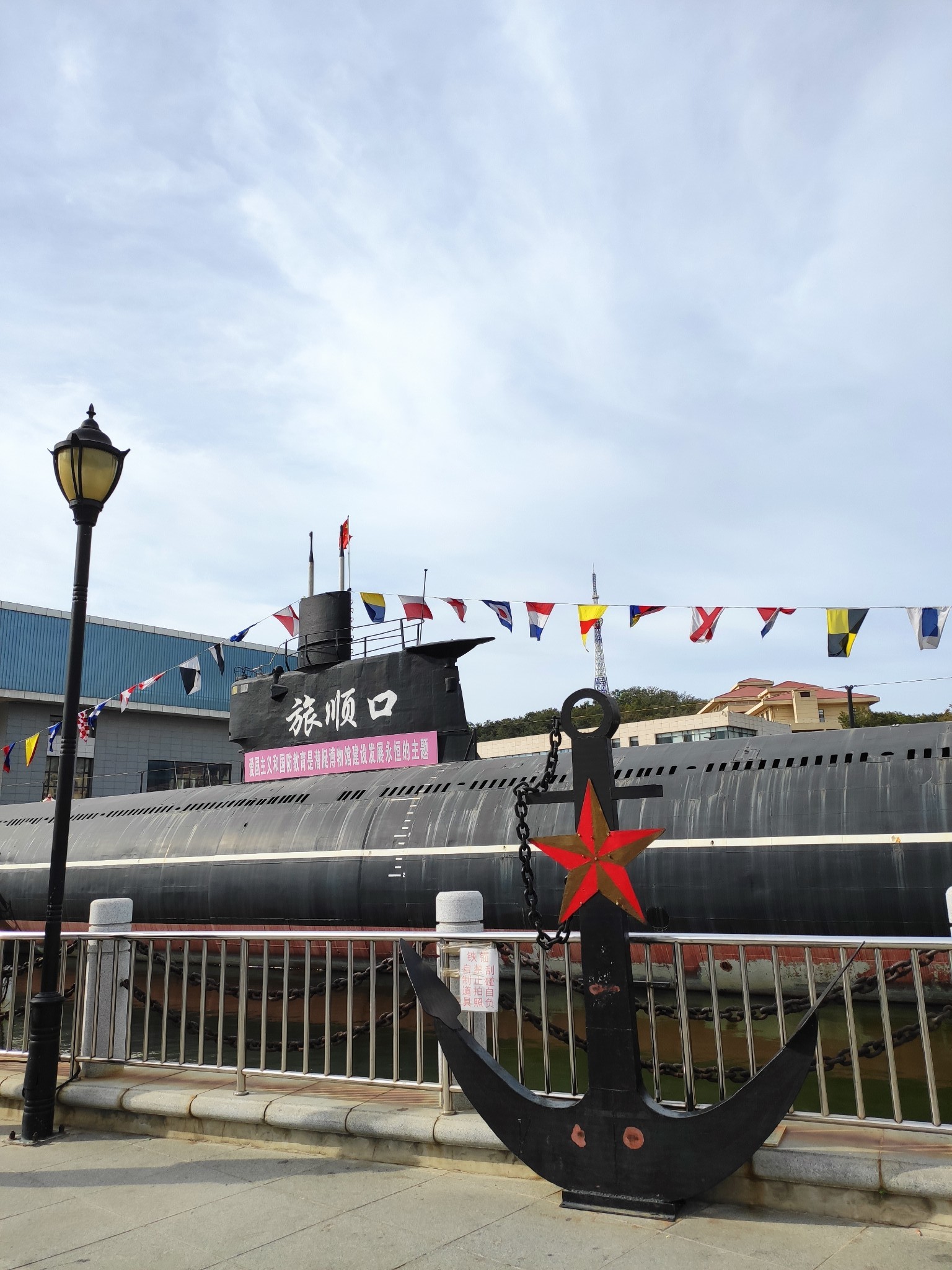 旅顺潜艇博物馆