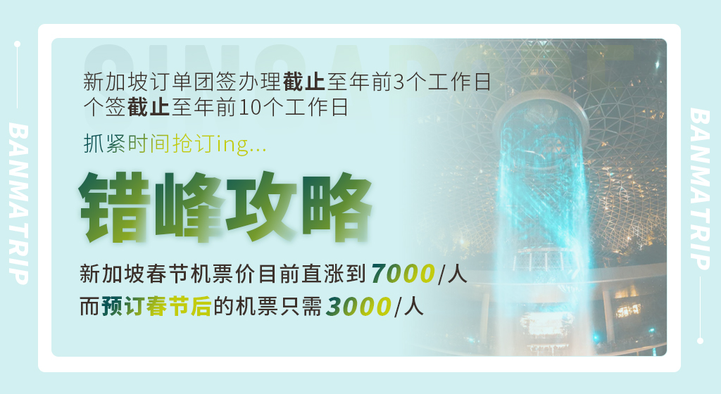 节后错峰游早鸟特惠 心想狮城新加坡马来西亚6日亲子双乐园游 玩转环球影城 新山乐高乐园 夜间野生动物园 童趣鸭子船 解锁更多 亲子活动 一晚入住乐高主题酒店 马蜂窝自由行