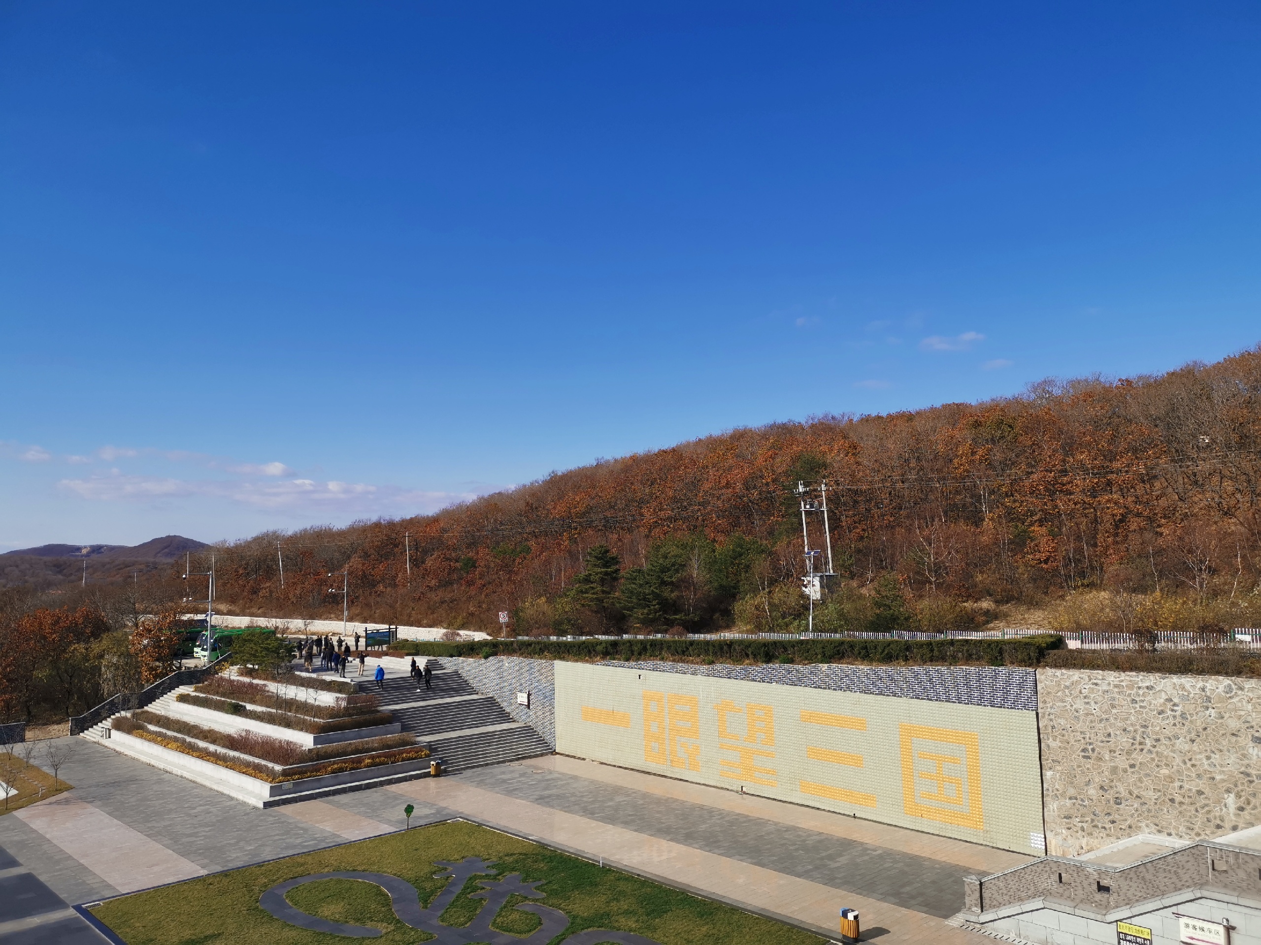 【伊瓜苏港景点图片】一眼望三国