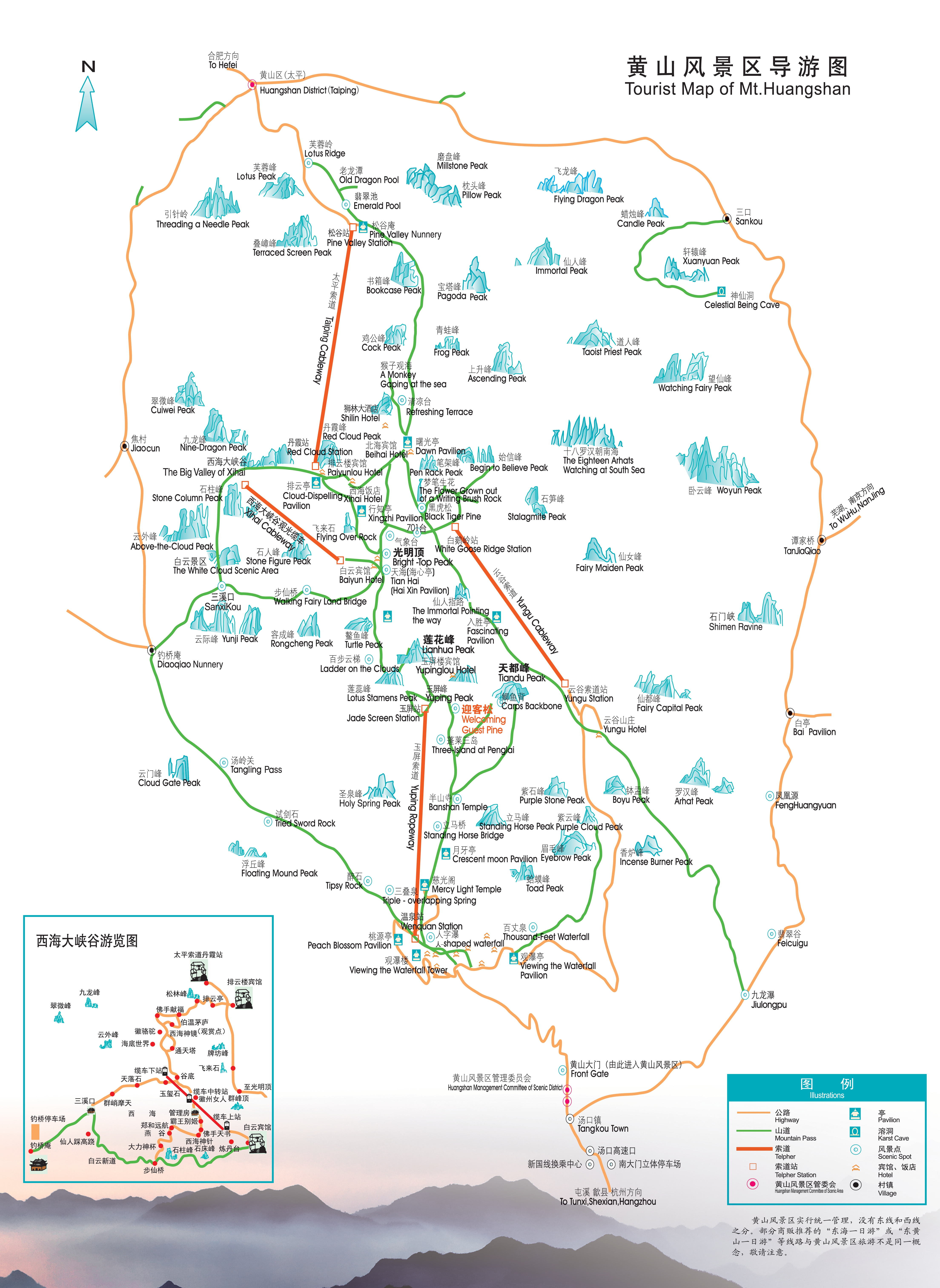 安徽黄山休闲度假2日自由行定制(酣畅徒步黄山 在山间泡温泉 体验云端