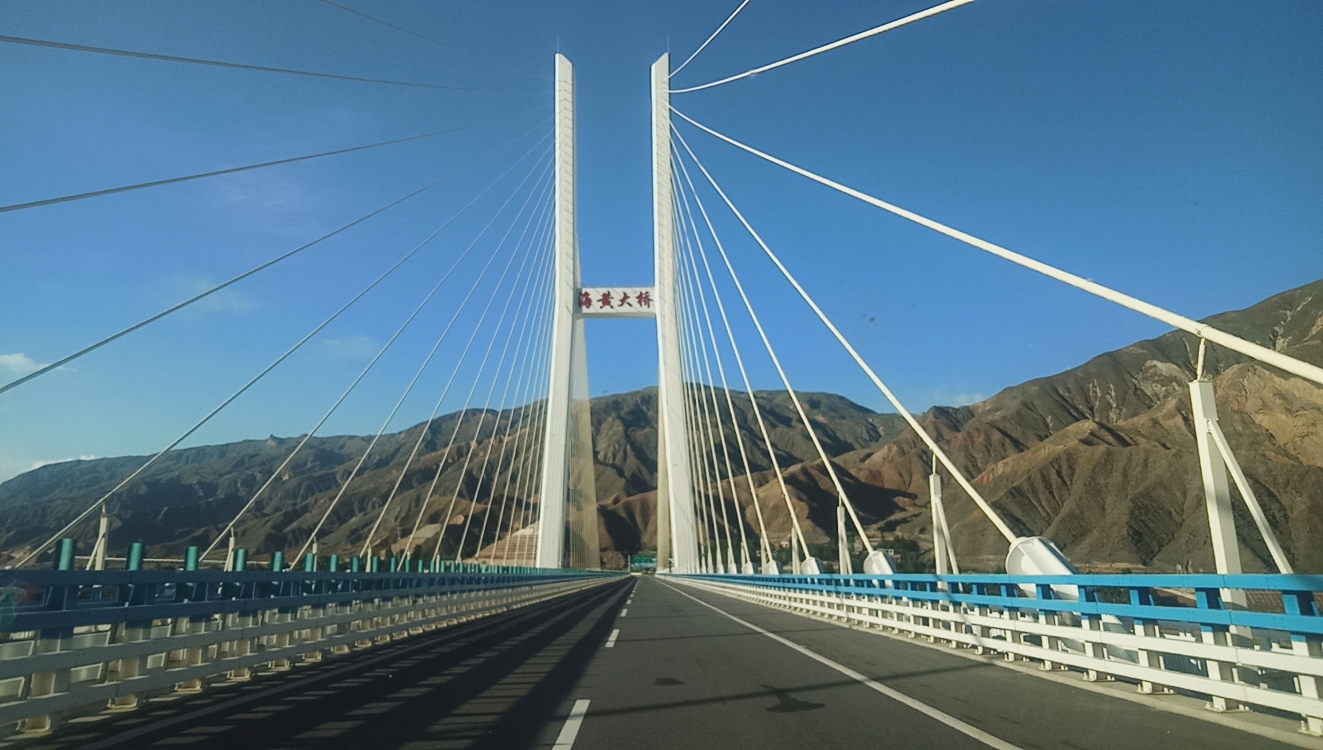 【尖扎景点图片】海黄大桥