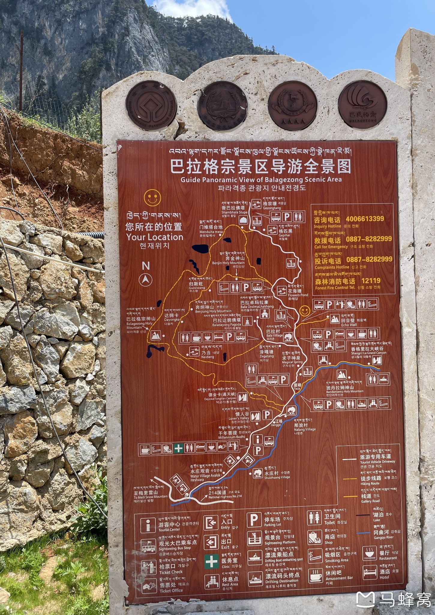 香格里拉大峡谷·巴拉格宗国家级风景名胜区