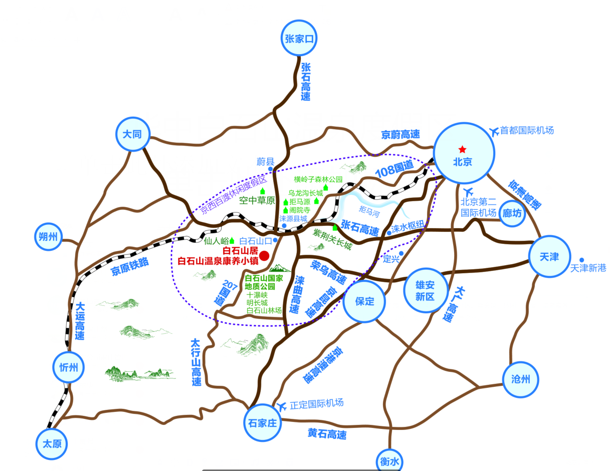 保定淶源---白樺林溫泉谷酒店