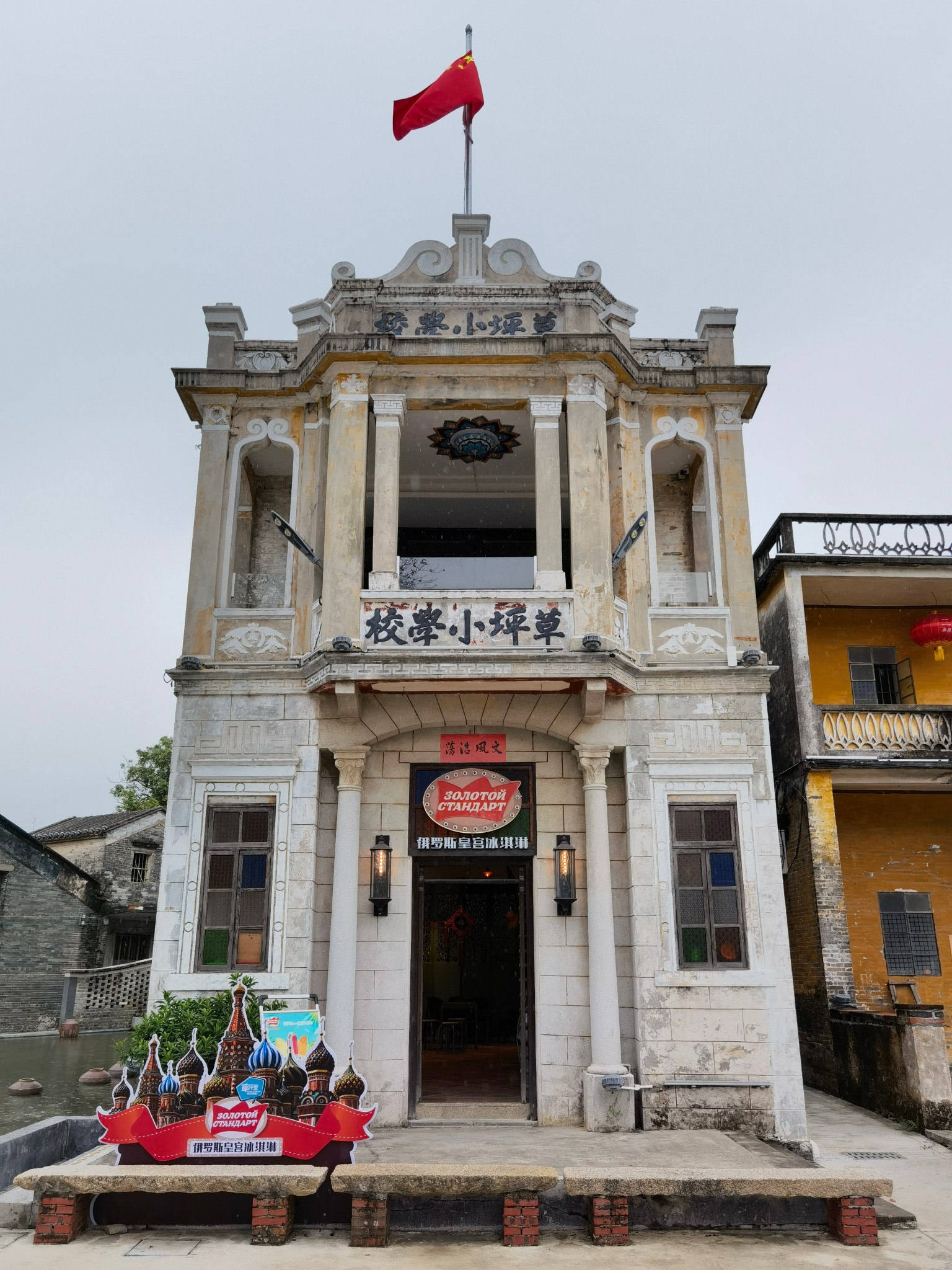 台山网红打卡景点～草坪村