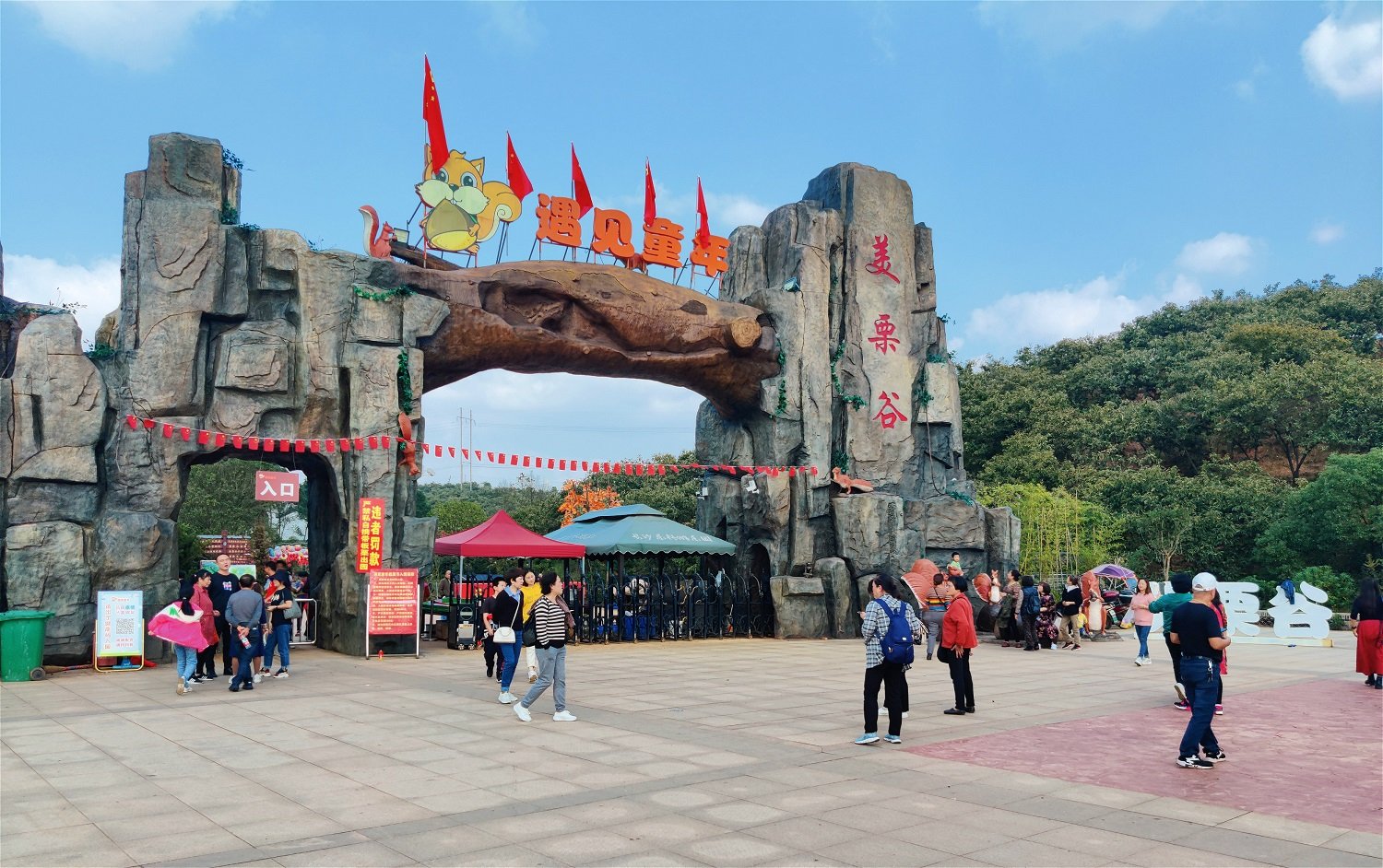 浏阳遇见童年景区攻略,遇见童年景区门票_地址,遇见童年景区游览攻略