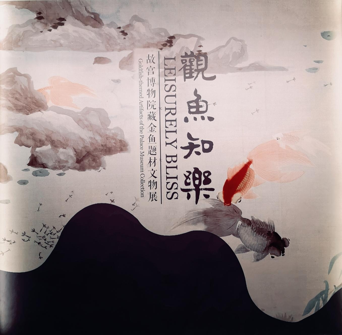 翊坤宫 储秀宫 御花园 承乾宫(青铜馆) 延禧宫 观鱼知乐 皇极殿 珍宝