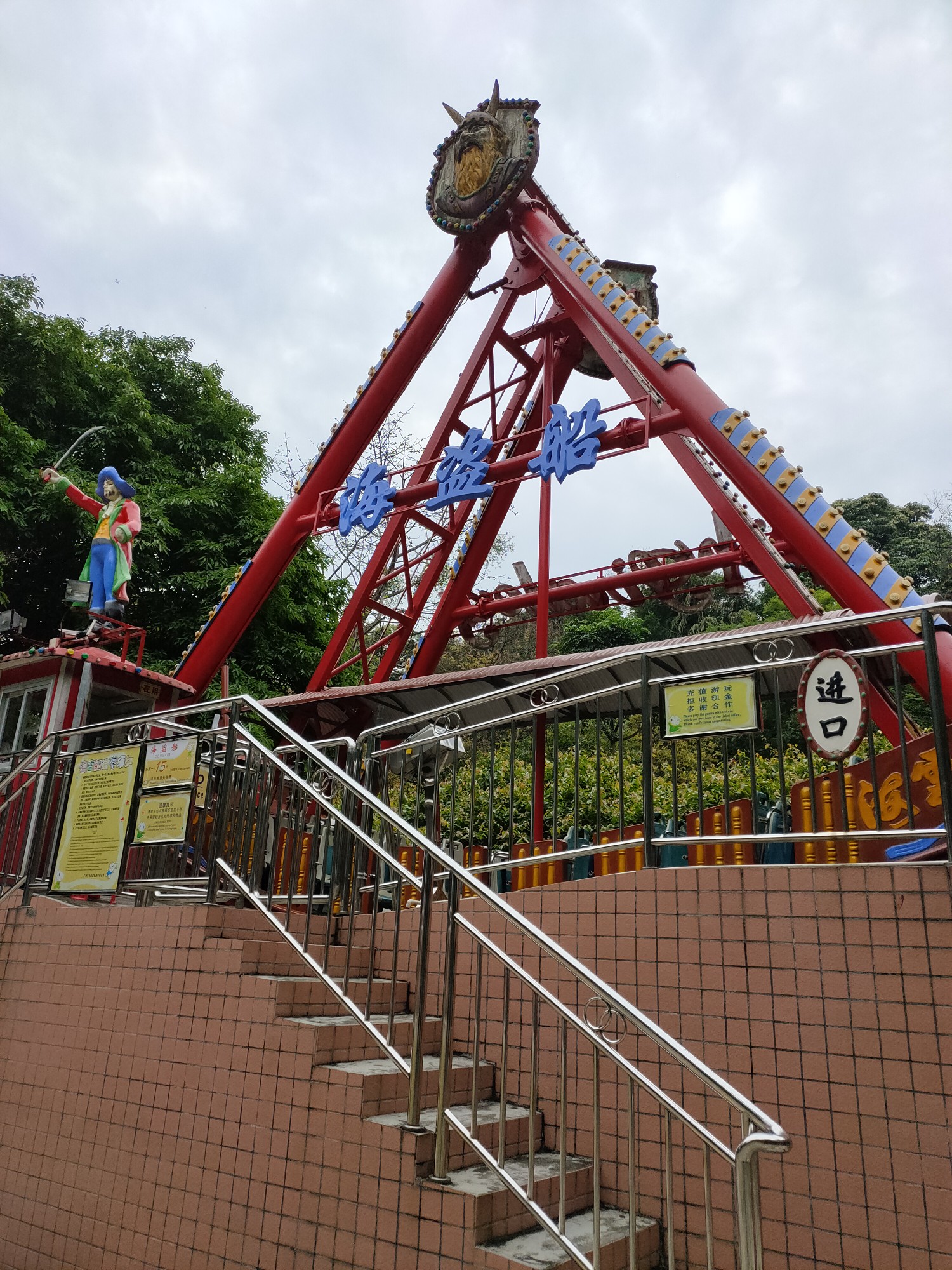 金印游乐场今天与往昔,广州自助游攻略 - 马蜂窝