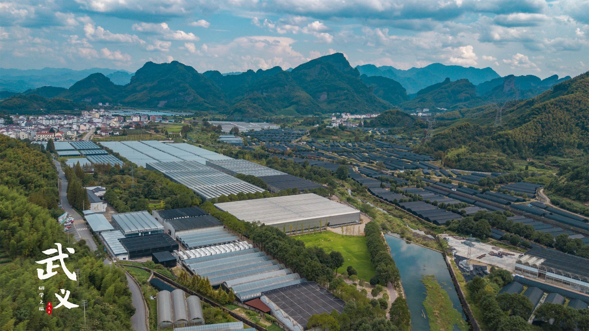 武义 自由行攻略                     教学地点:寿仙谷有机国药养生