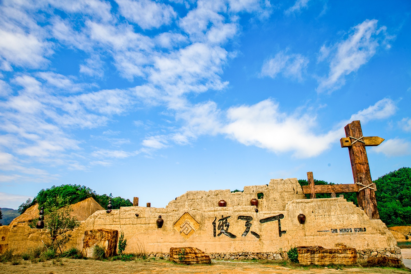 【三明景点图片】福建省侠天下旅游区