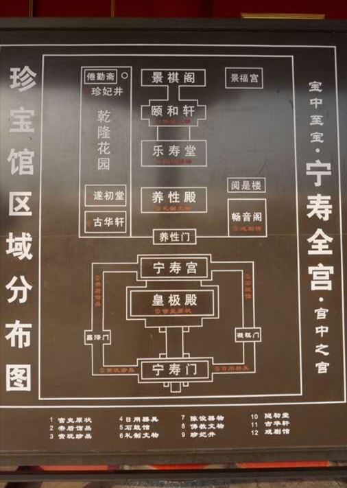 翊坤宫 储秀宫 御花园 承乾宫(青铜馆) 延禧宫 观鱼知乐 皇极殿 珍宝