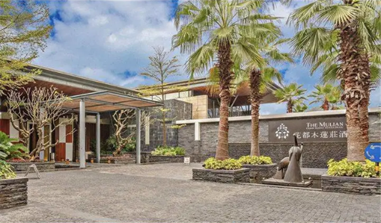 广州花都木莲庄酒店2天1晚套票(酒店住宿一晚 早餐 晚餐 酒店体验项目