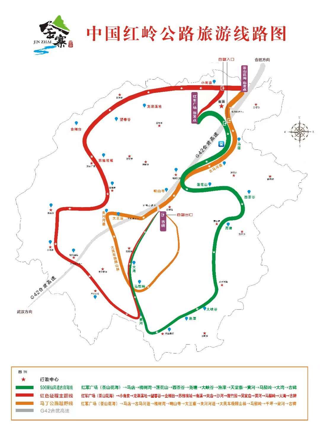 金寨紅嶺公路自駕:賞皖西800里長絕美秋色,追憶革命歷史_金寨縣遊記