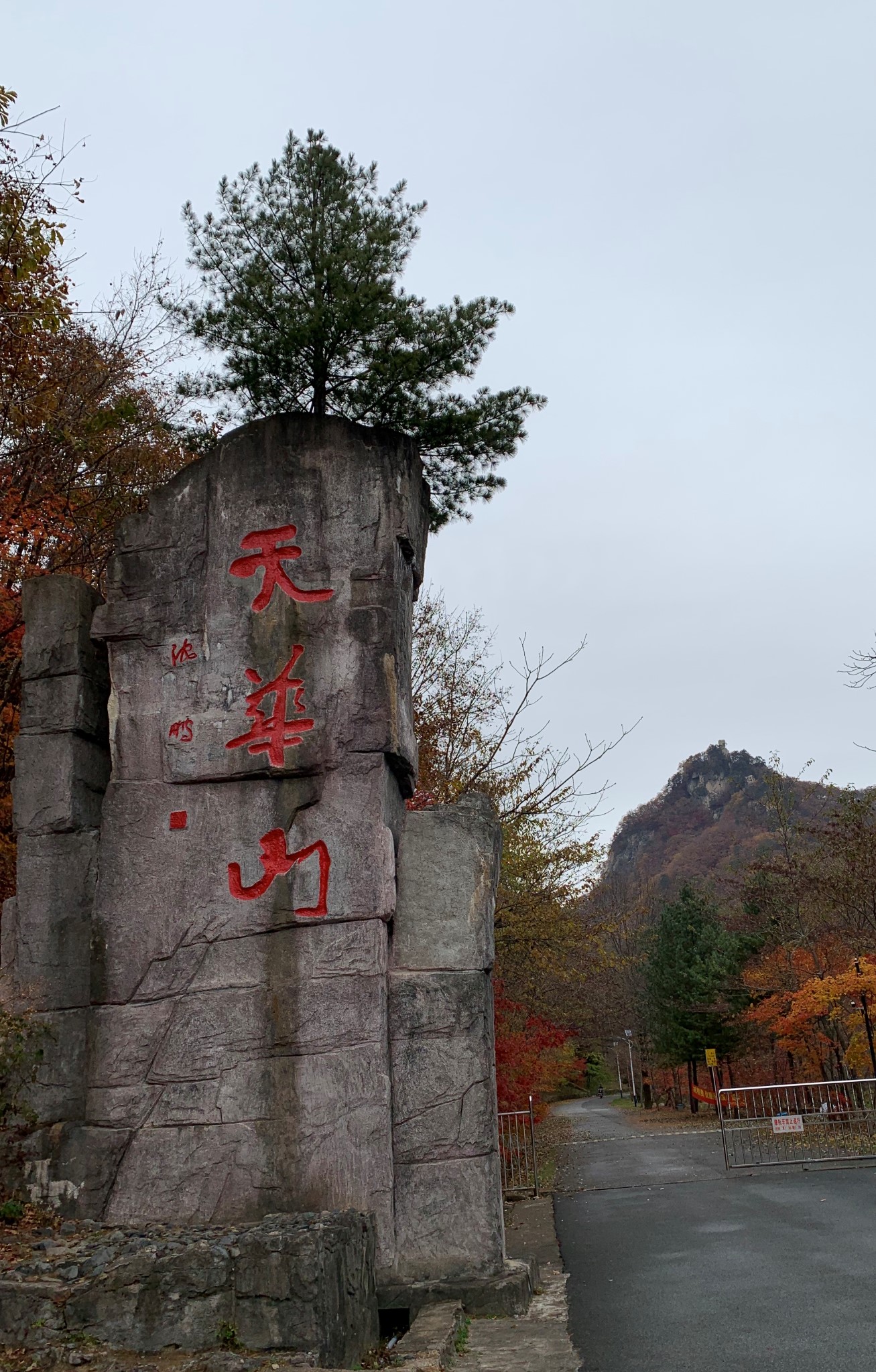 本溪桓仁寬甸紅葉遊,本溪旅遊攻略 - 馬蜂窩