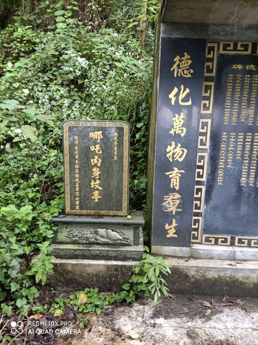 乾元山#银光洞#金光洞#哪吒肉身坟