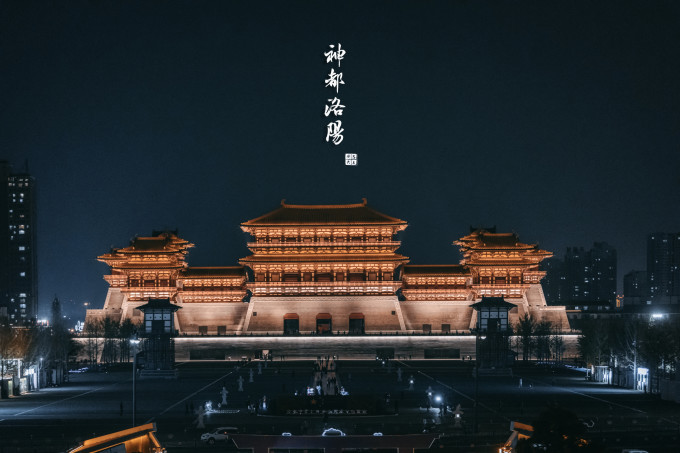 若问古今兴废事,请君只看洛阳城! 若问古今兴废事,请君只看洛阳城!